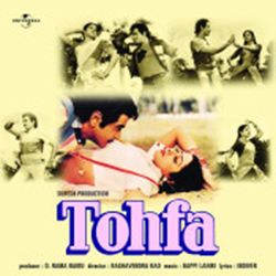 Tohfa (1984) (Hindi)